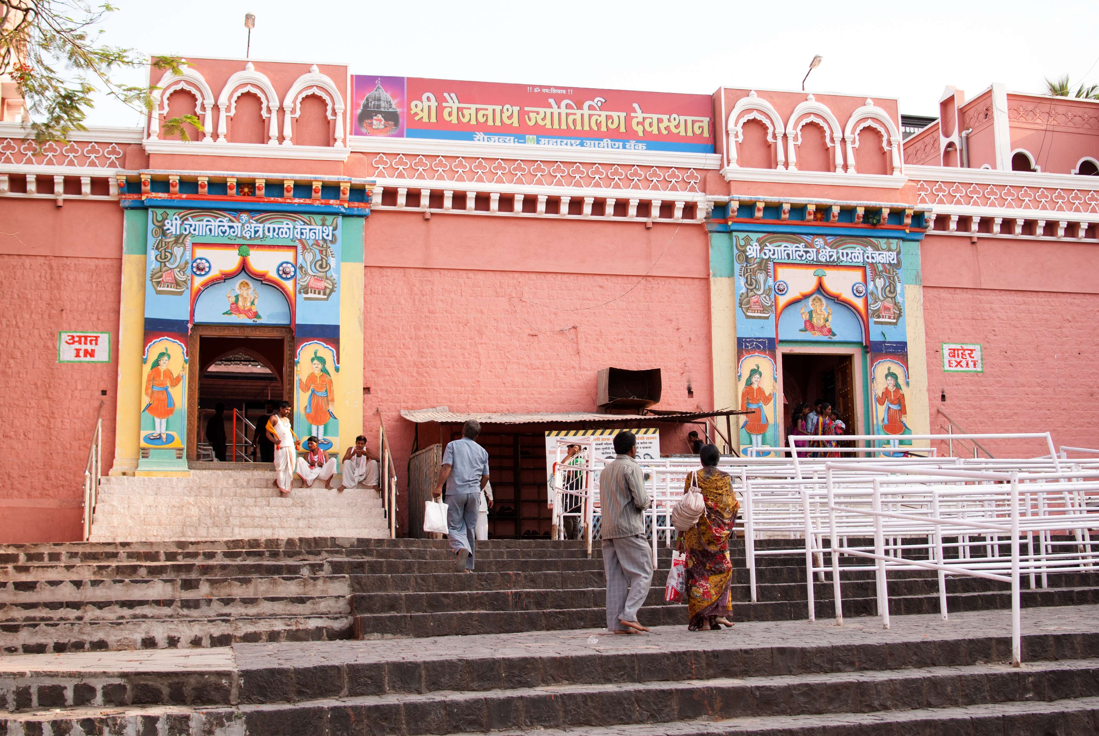 Parli Vaidyanath Jyotirlinga Temple