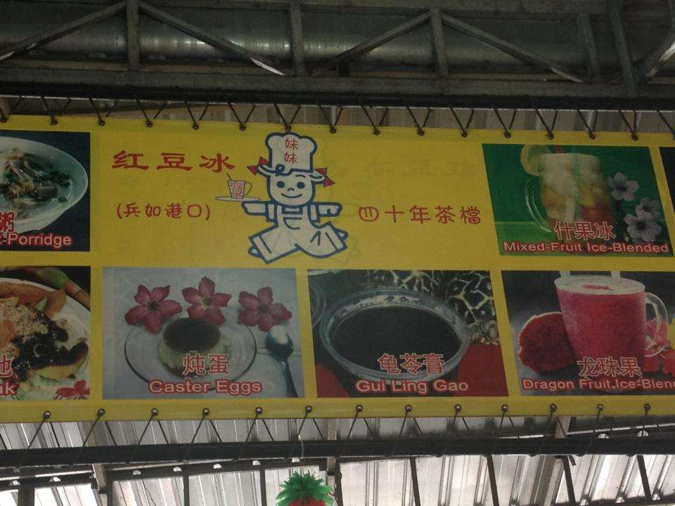 Dai Shu Geok (Big Tree Foot)