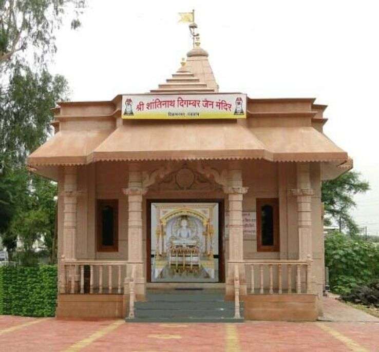 Shri Shantinath Digmbar Jain Mandir