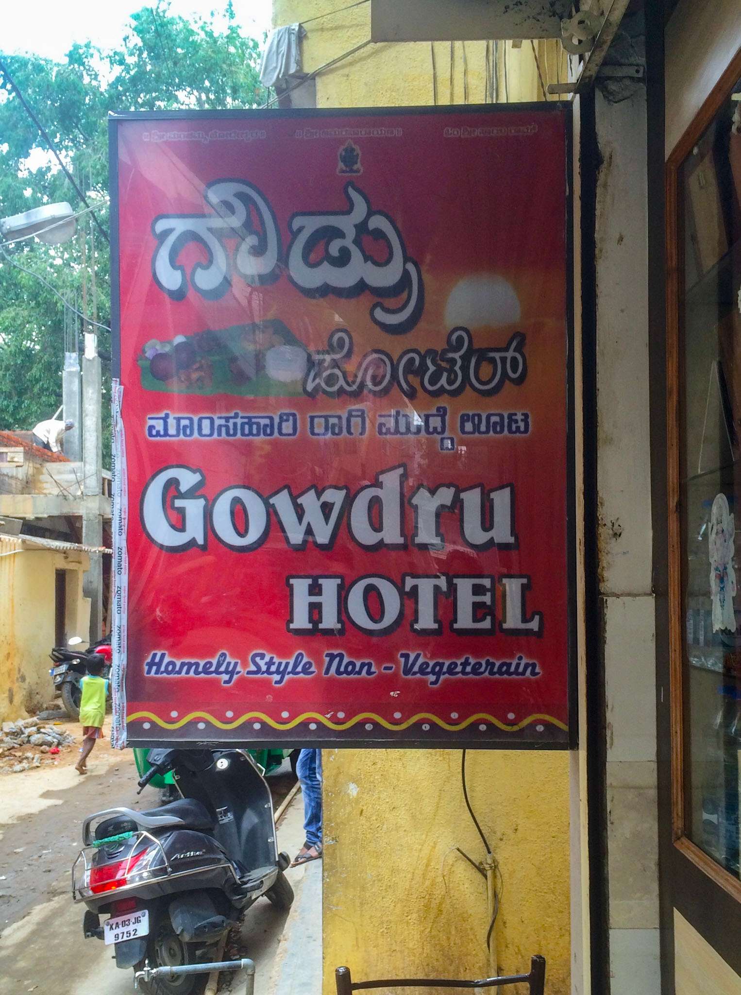  Gowdaru Slv Hotel Veg & Non Veg