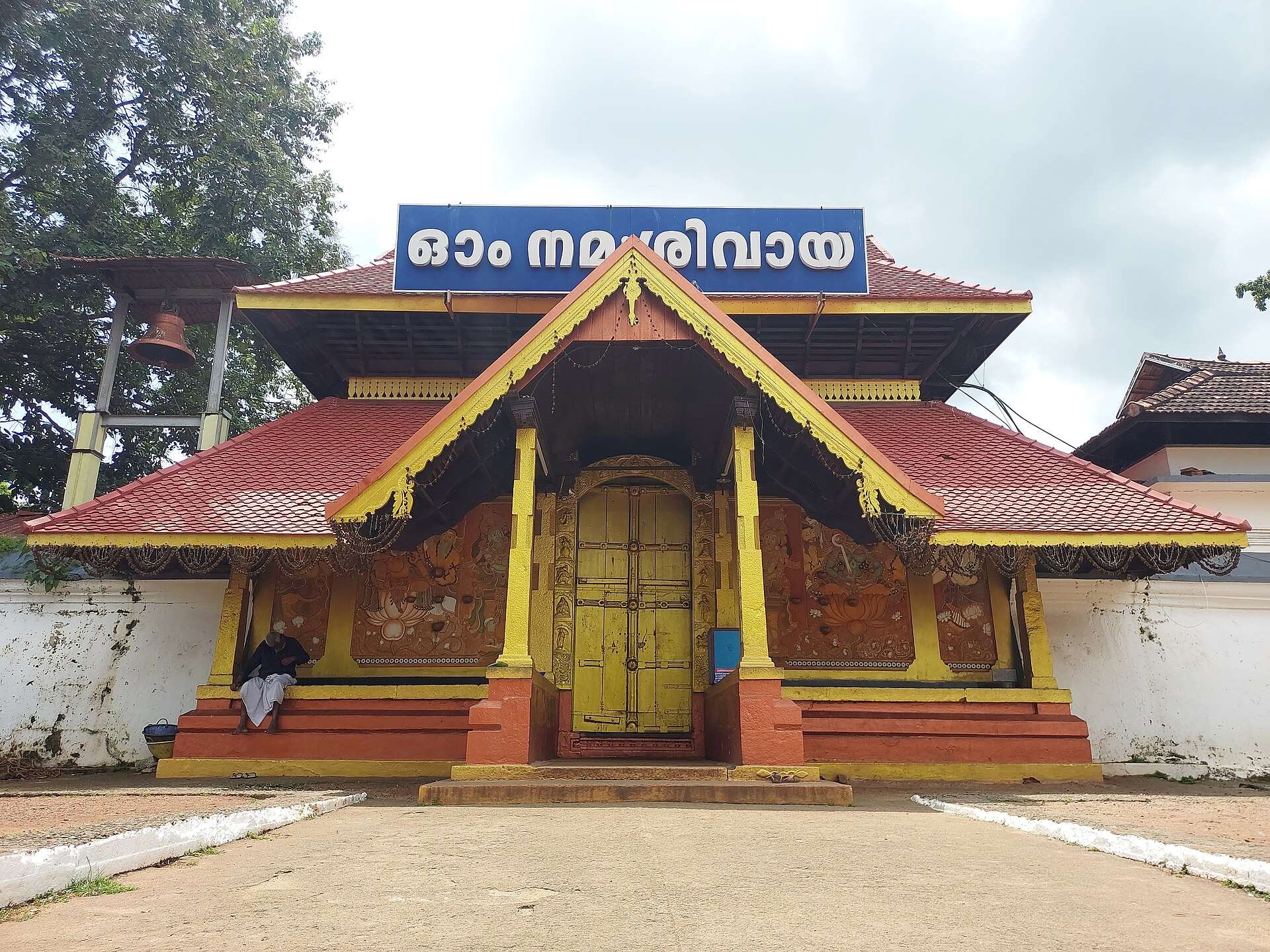 Thirunakkara Mahadeva Temple