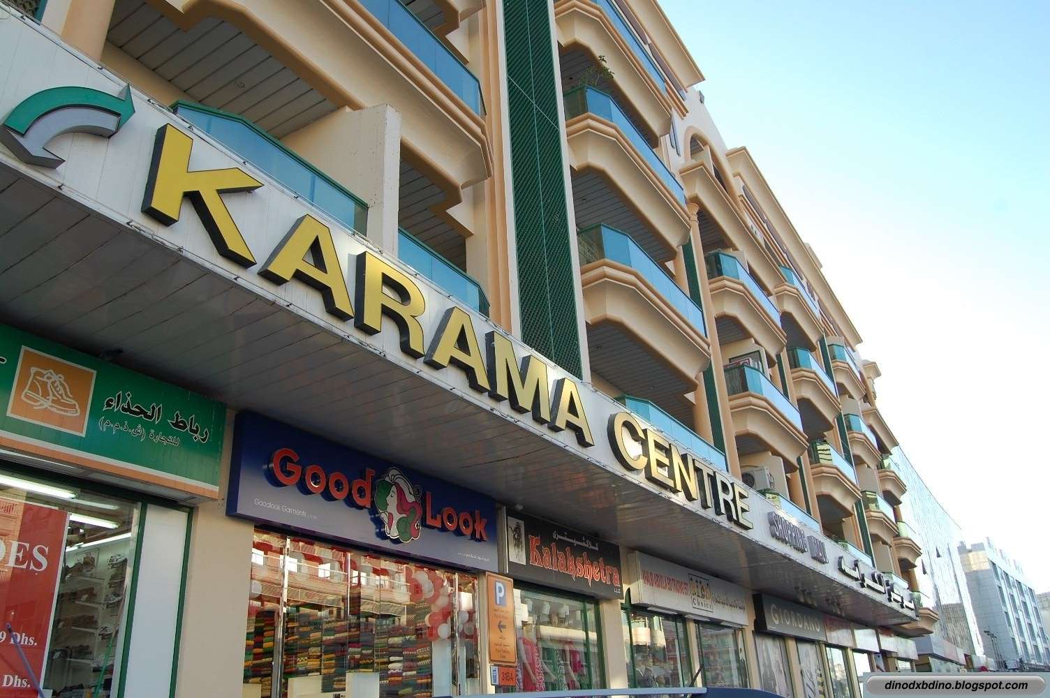 Karama Shopping Complex