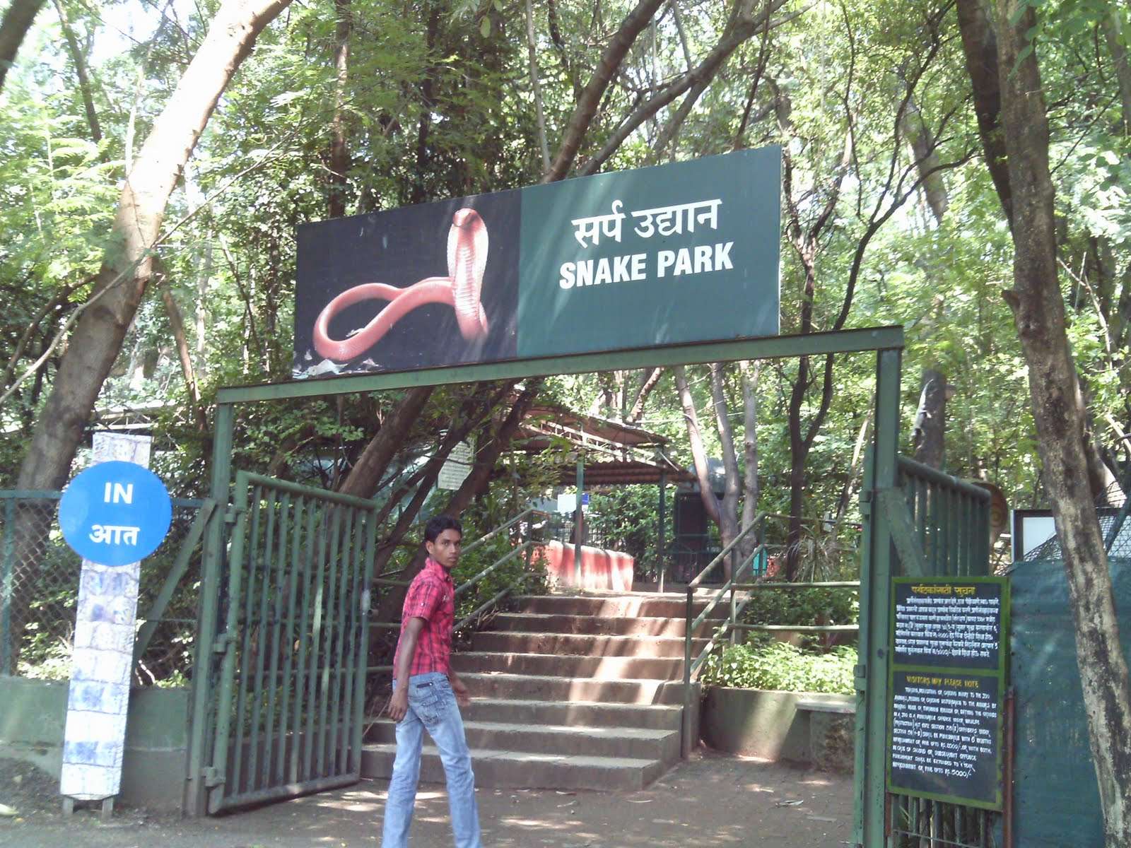 Katraj Snake Park 