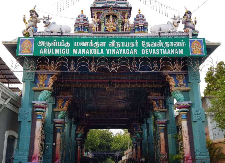Arulmigu Manakula Vinayagar Temple