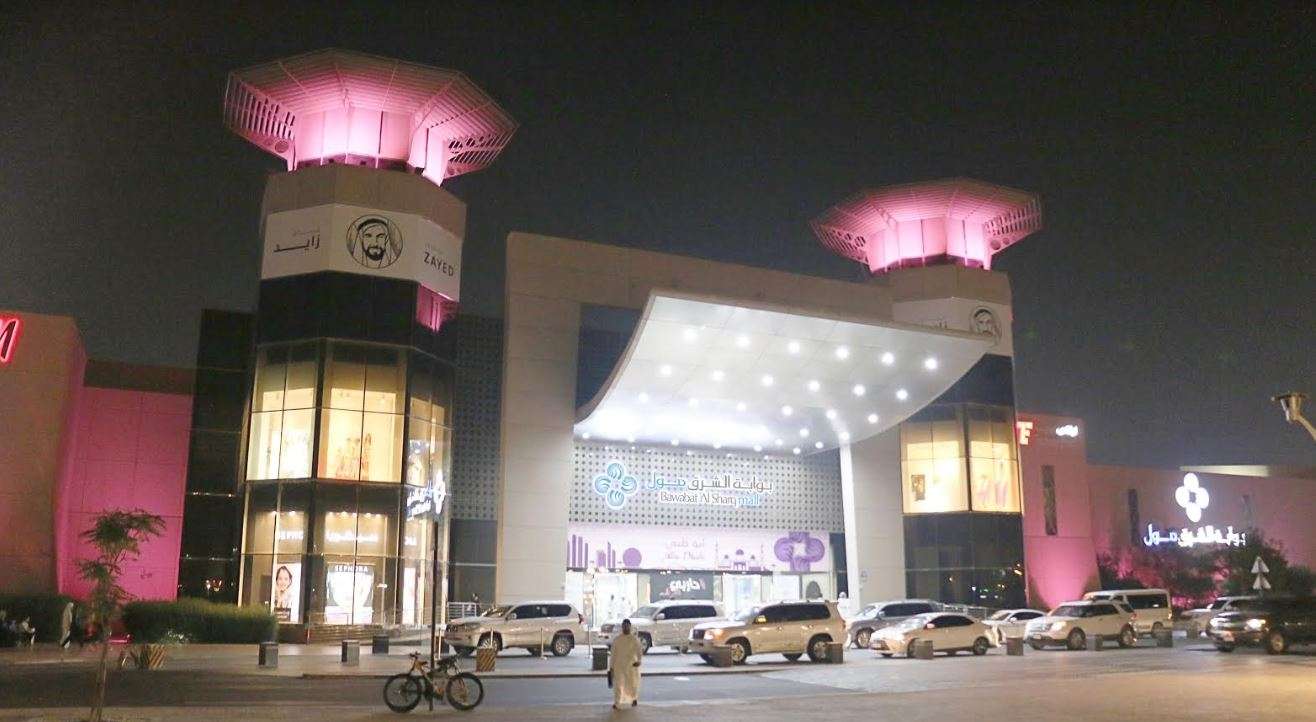 Bawabat Al Sharq Mall