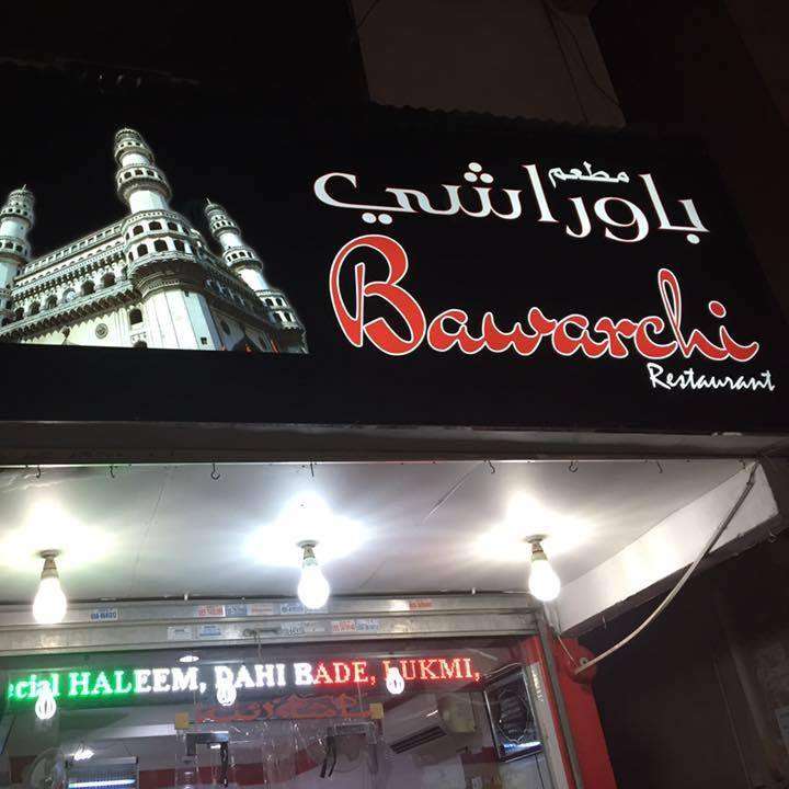 Bawarchi Restaurant
