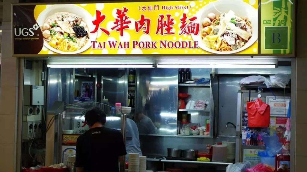  Tai Wah Pork Noodle