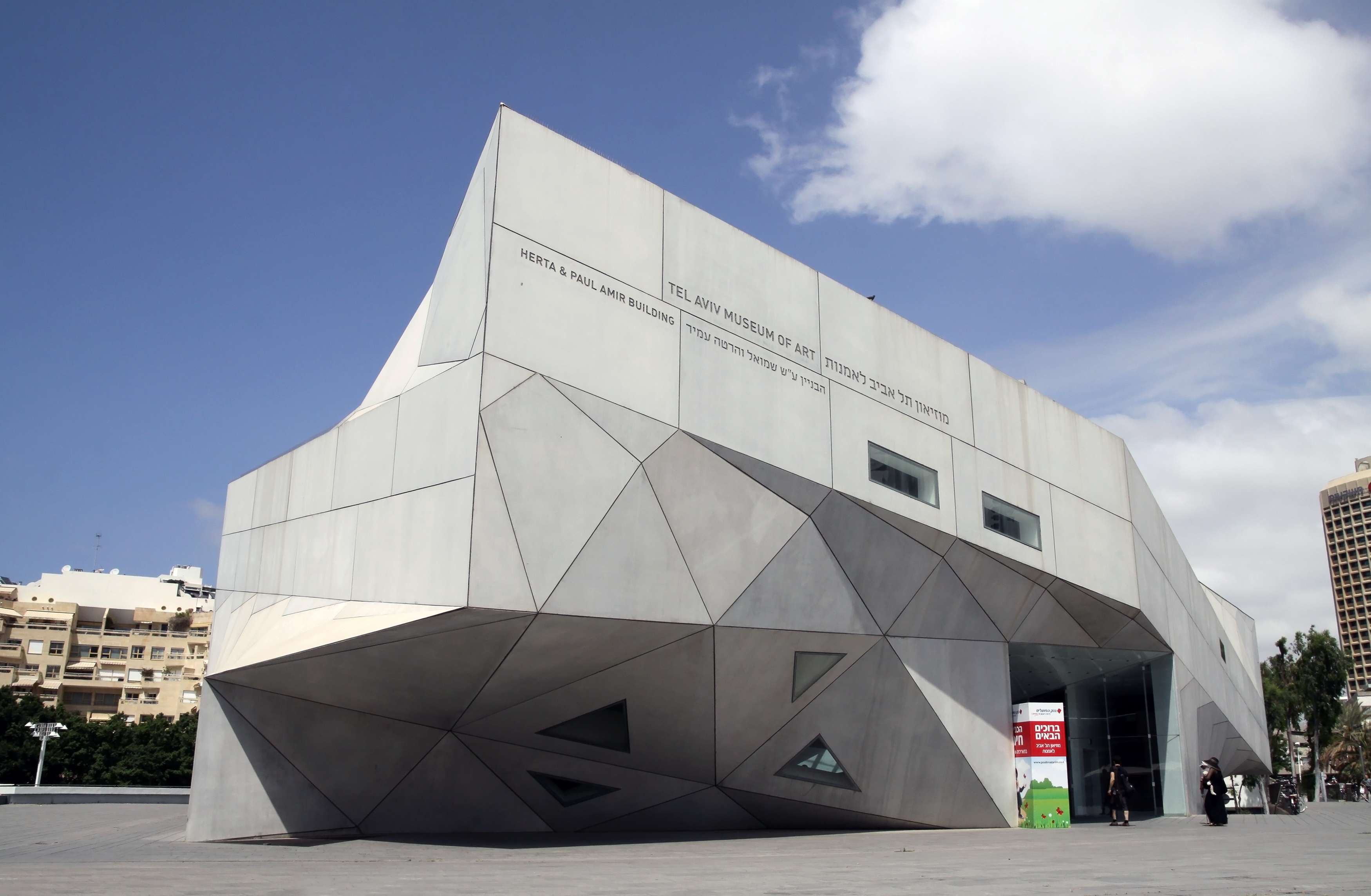Tel Aviv Museum of Art