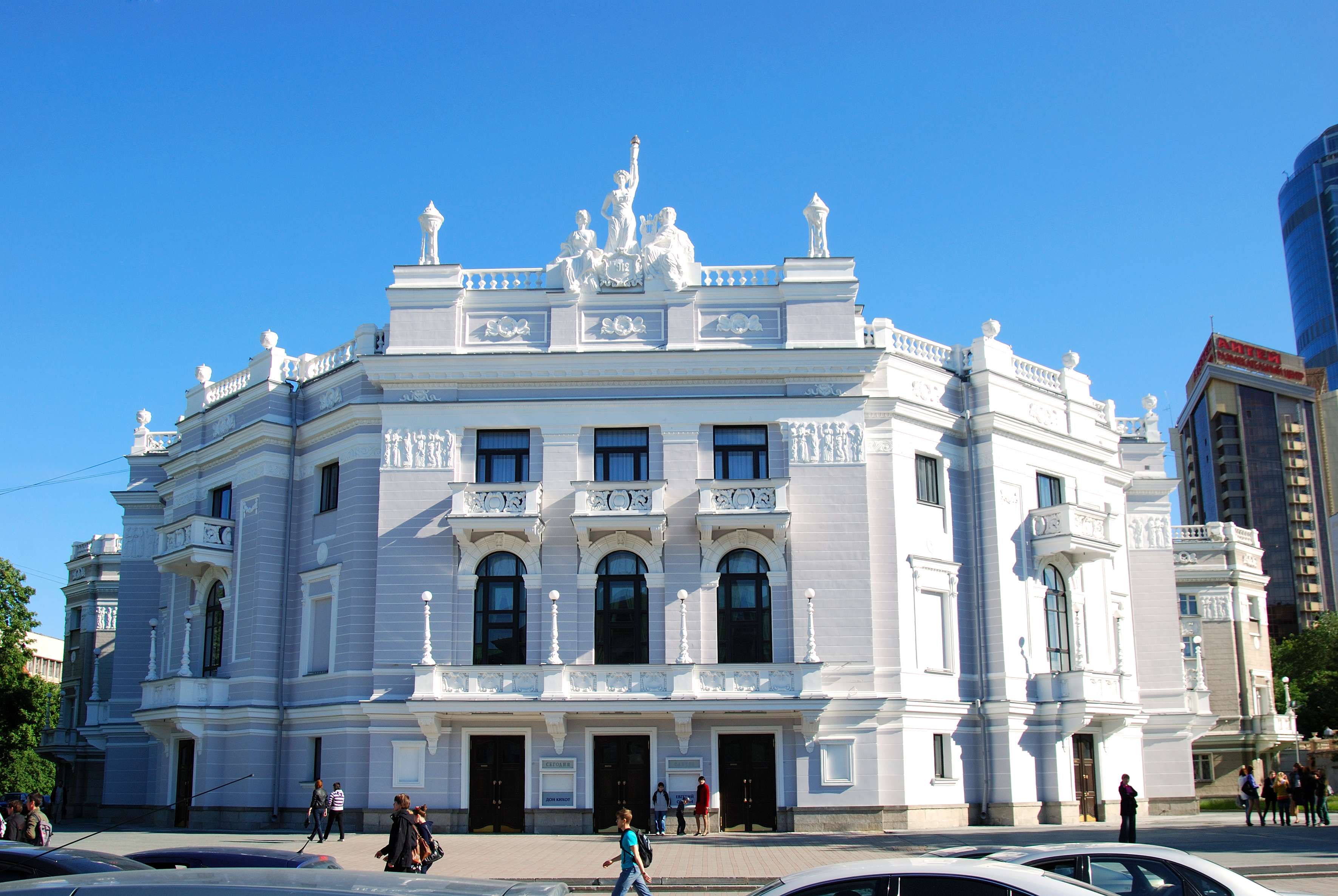 Ekaterinburg State Academic Opera and Ballet Theatre