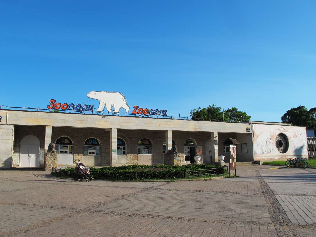 Visit the Leningrad Zoo
