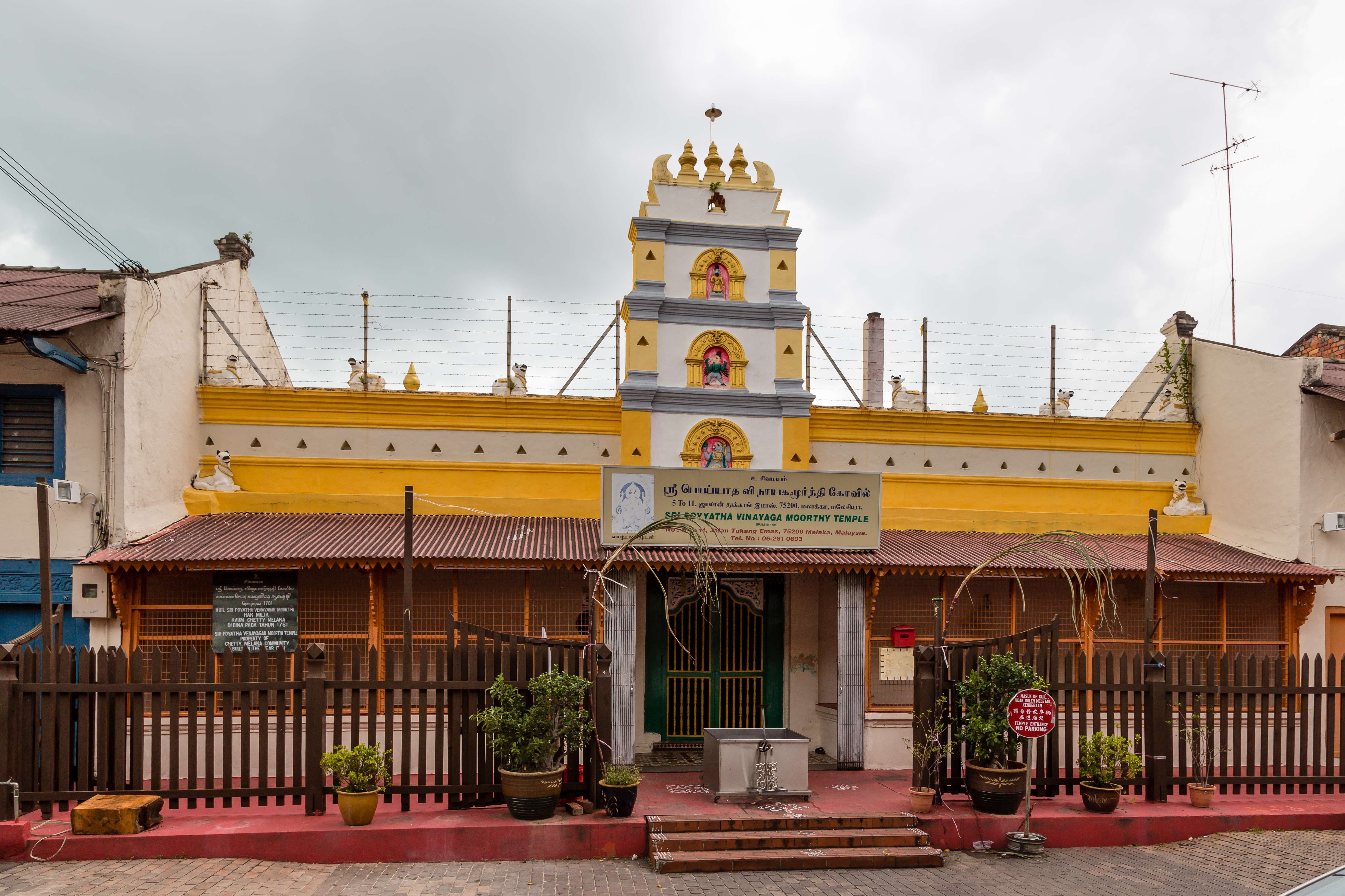 Sri Poyatha Moorthi Temple