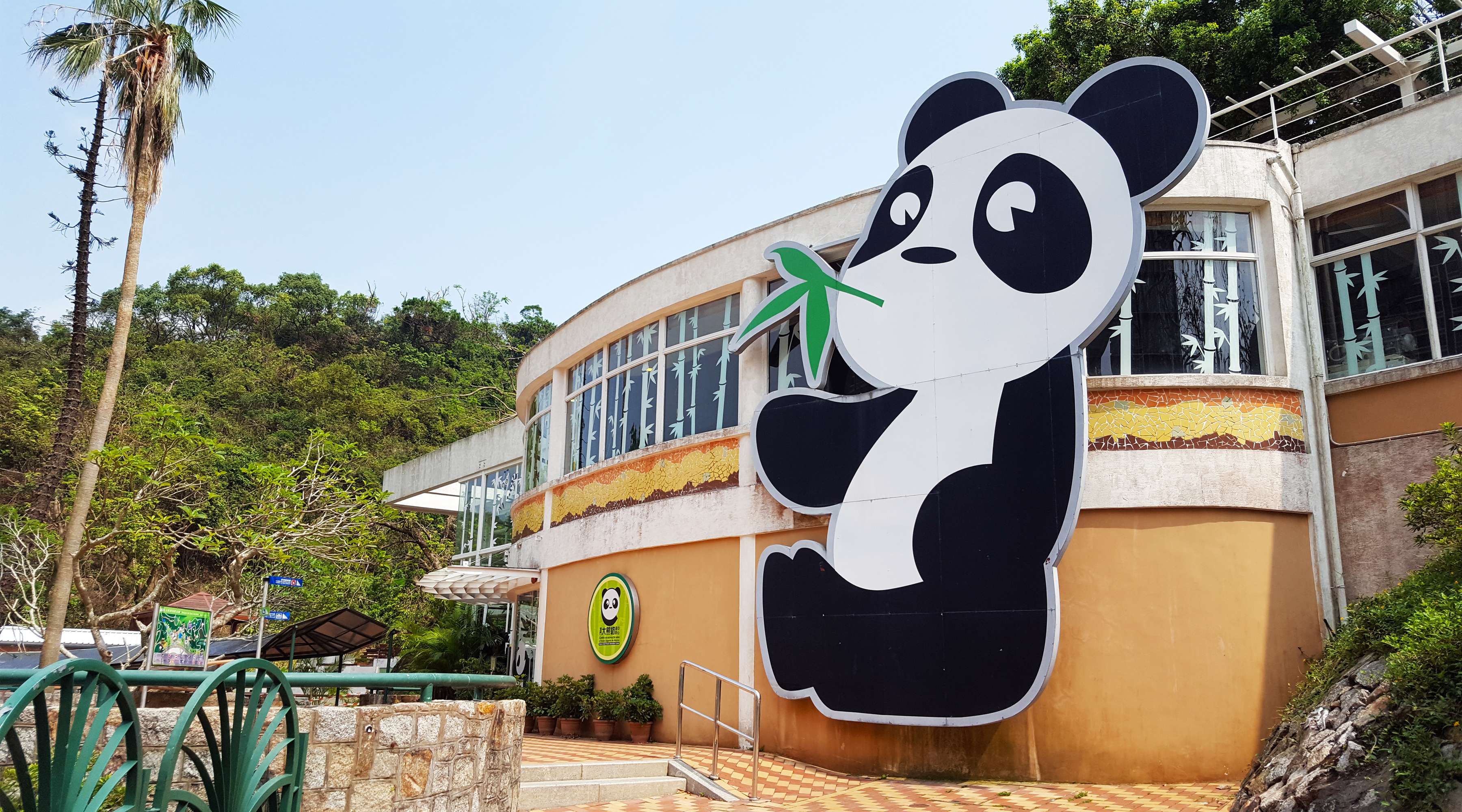 Macau Giant Panda Pavilion