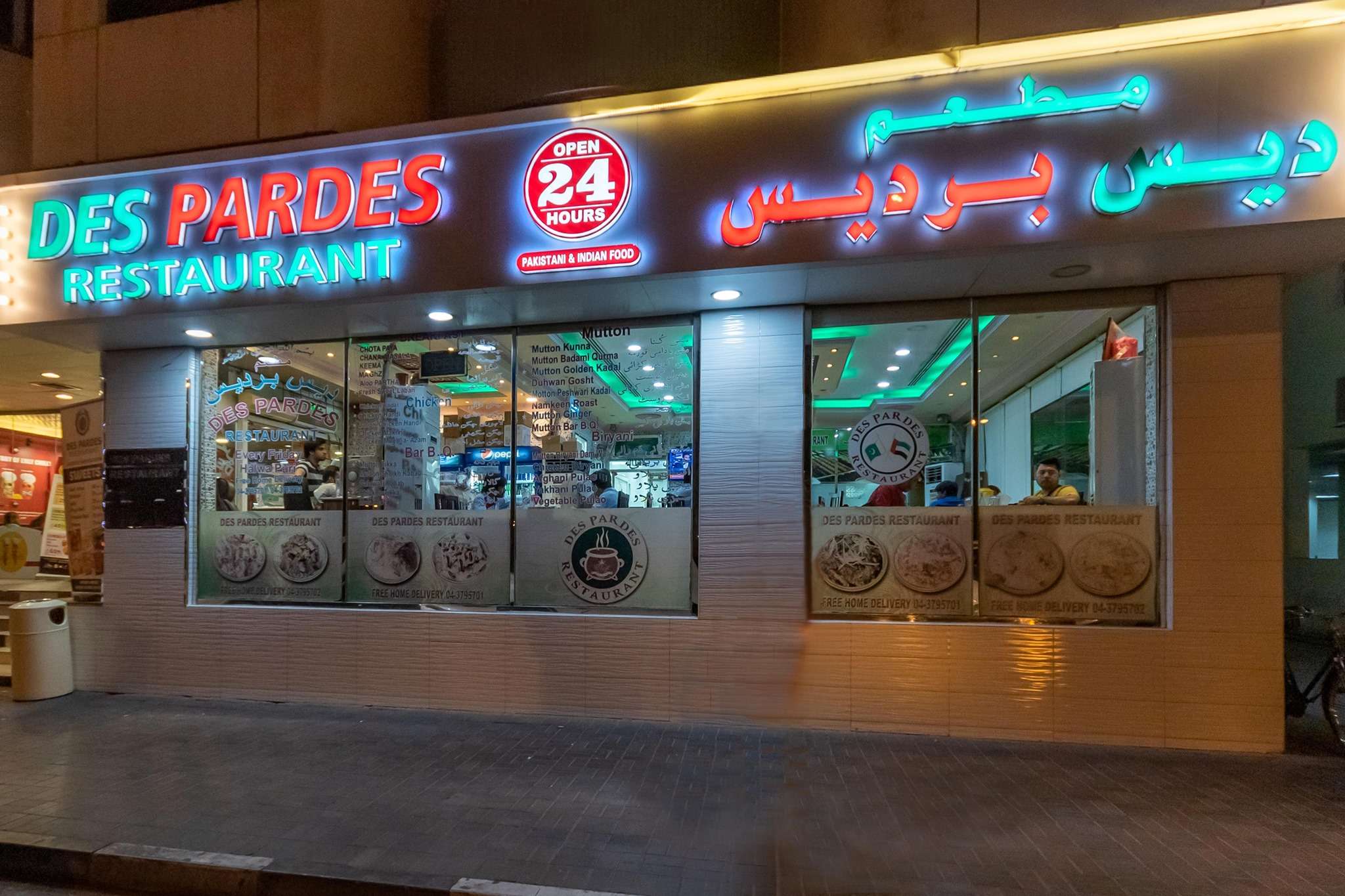 Des Pardes Restaurant
