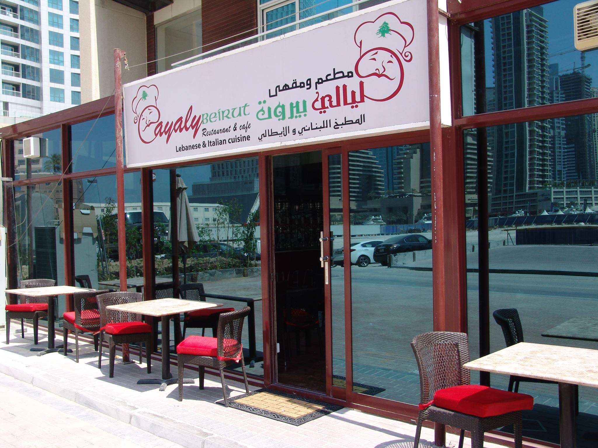 Layaly Beirut Restaurant And Cafe  