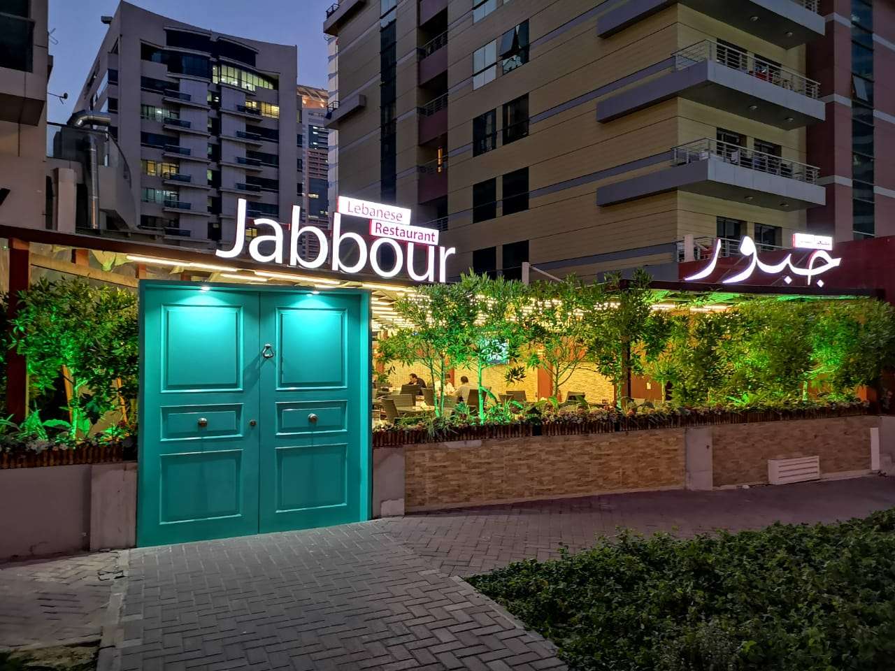 Jabbour Lebanese Restaurant
