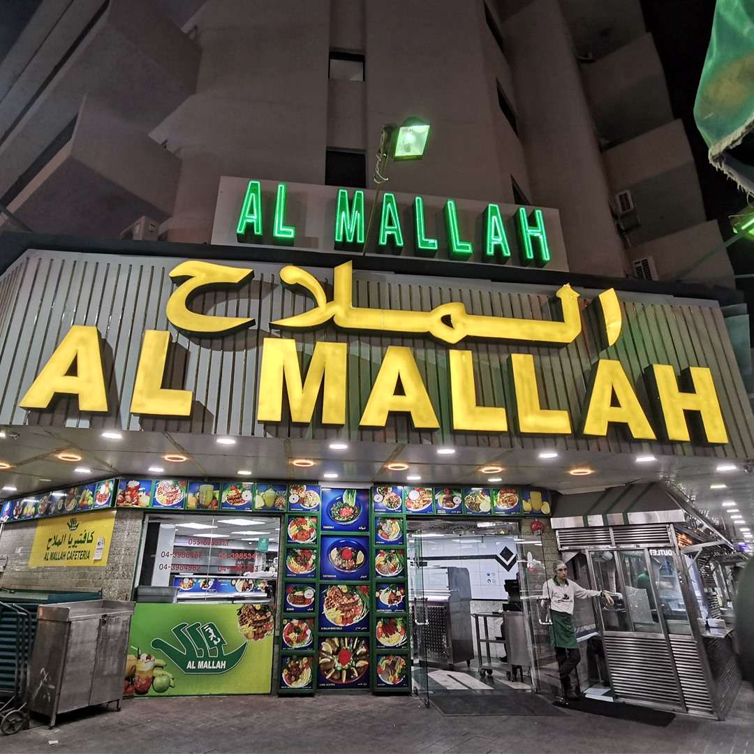 Al Mallah