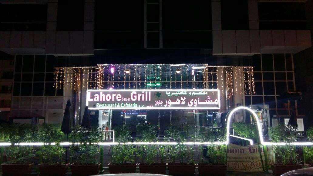 Lahore Garden Grill