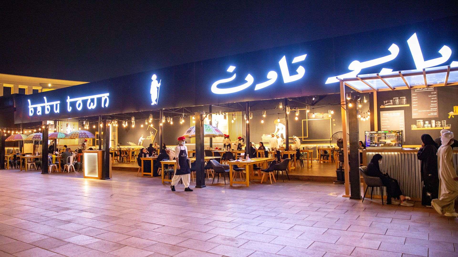 Babu Town Restaurant