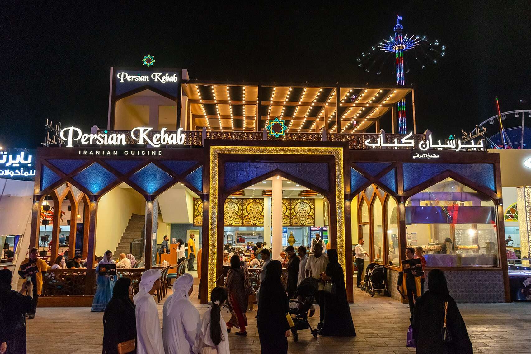 Persian Kebab Restaurant