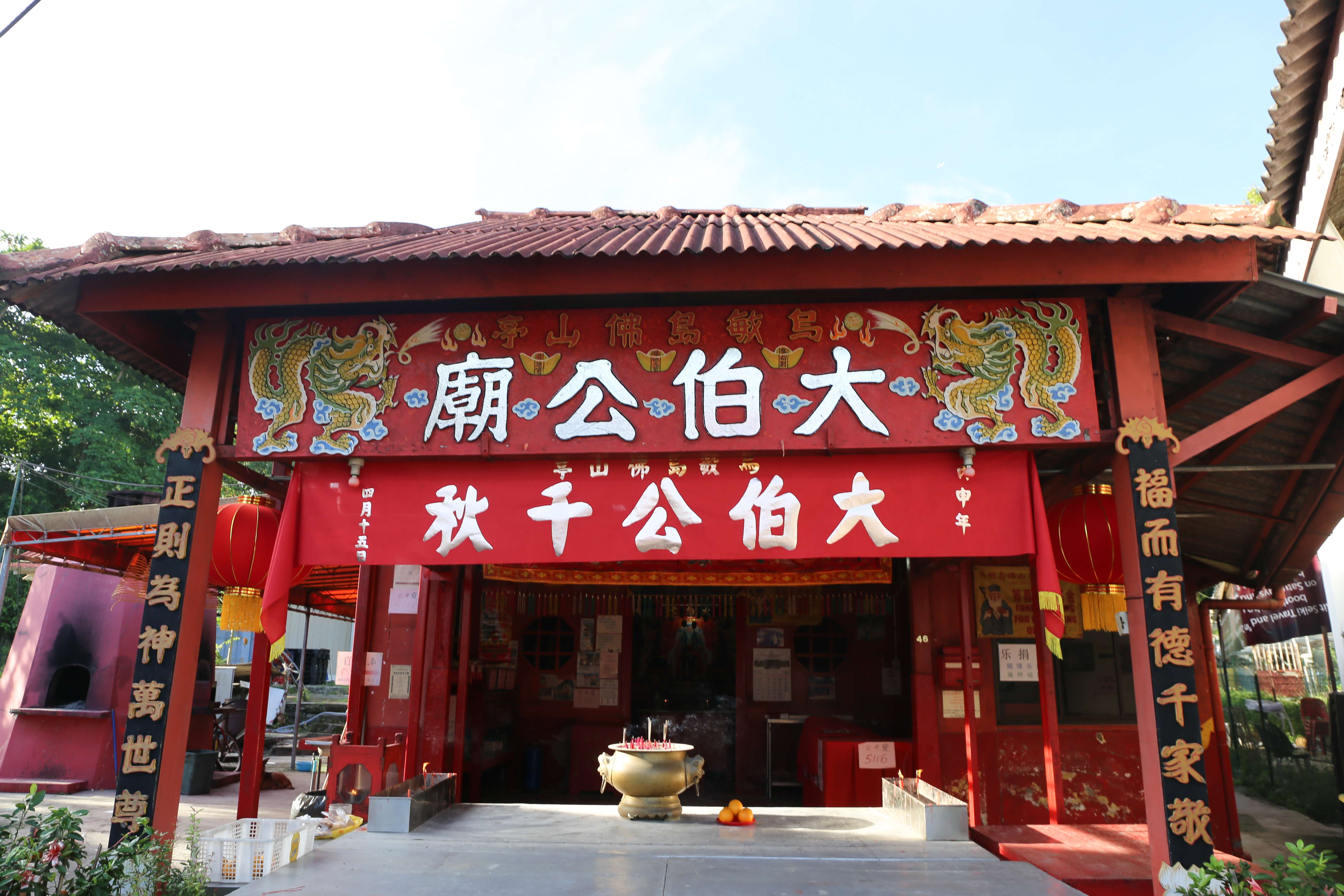 Visit the Chinese Temple - Da Bo Gong Temple