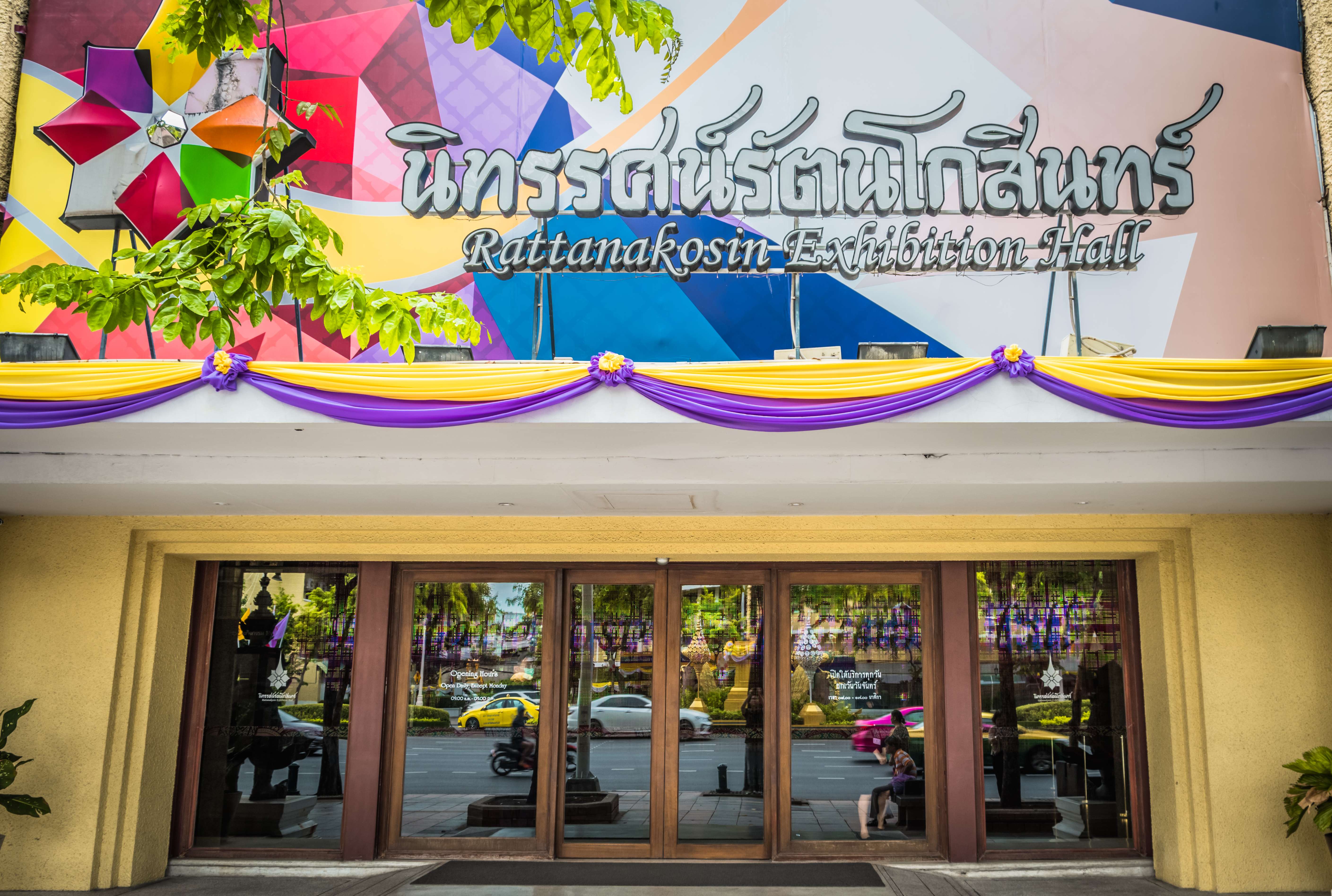 Rattanakosin Exhibition Hall