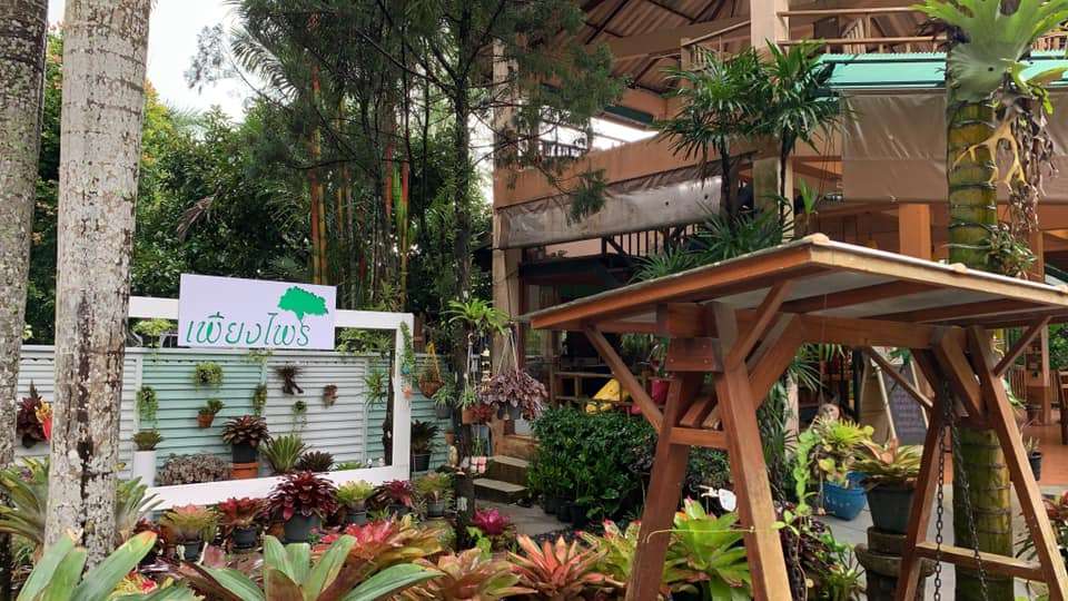 Peang Prai Restaurant