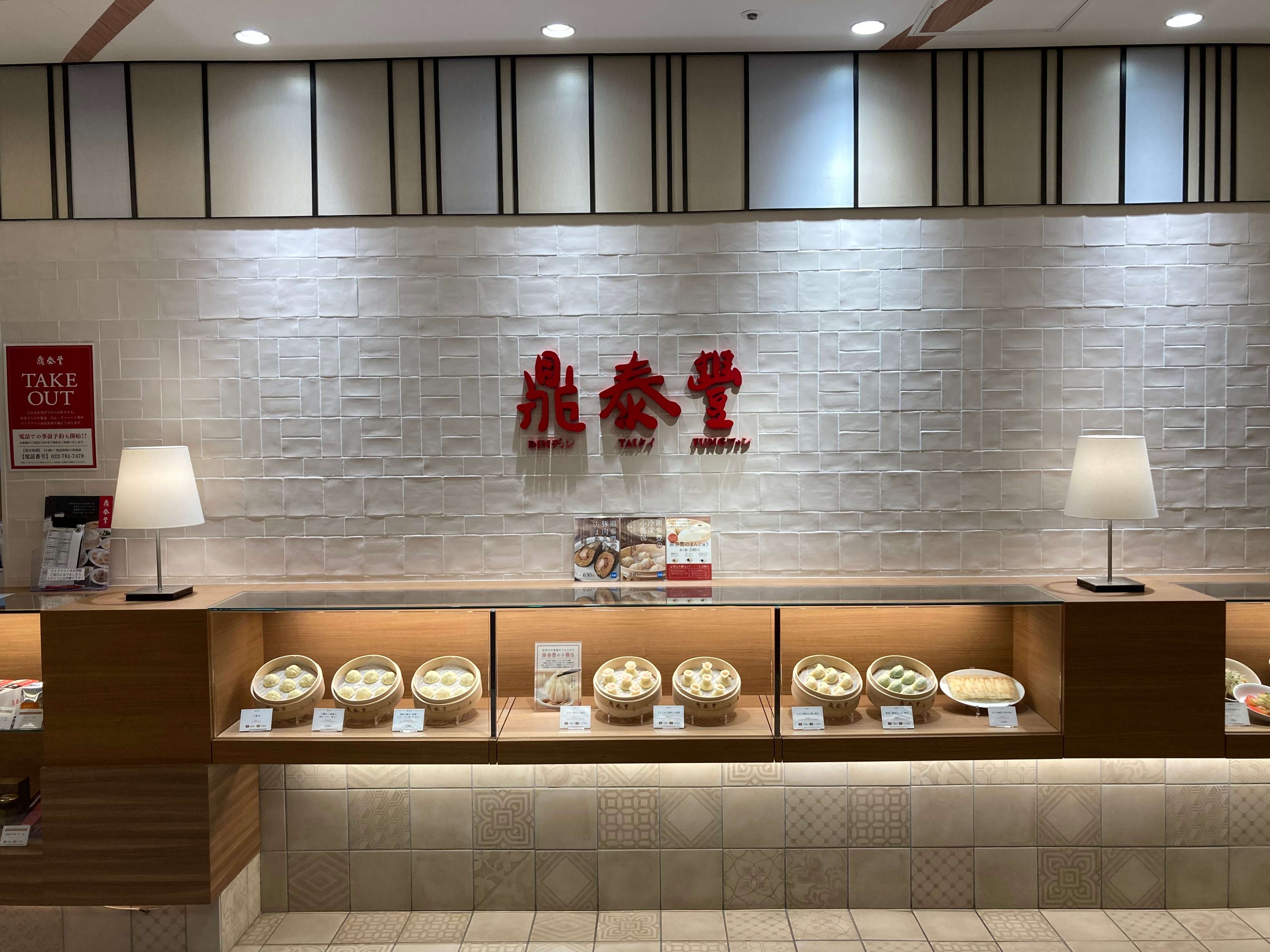 Dine at Din Tai Fung