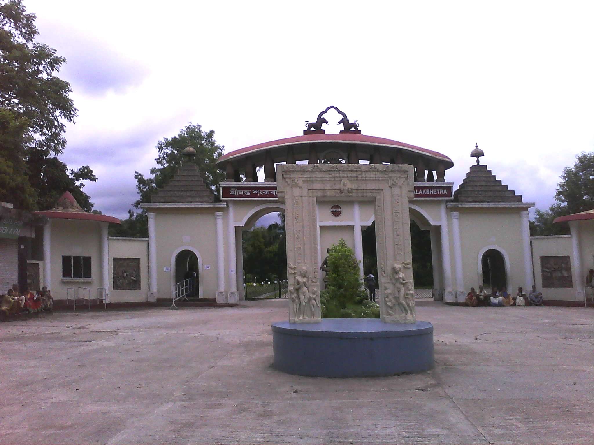 Srimanta Sankaradeva Kalakshetra