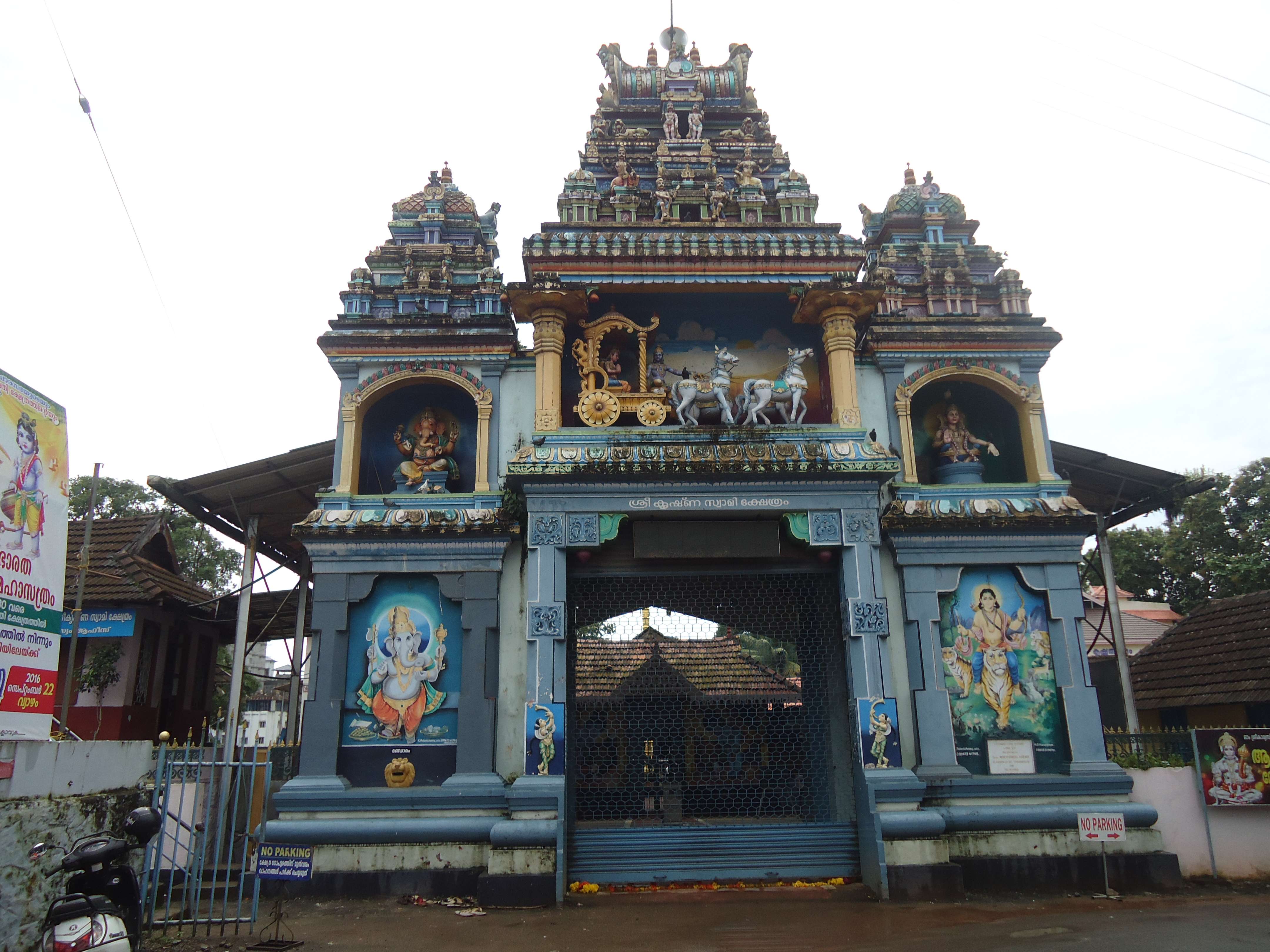 Sri Krishna Swami Temple