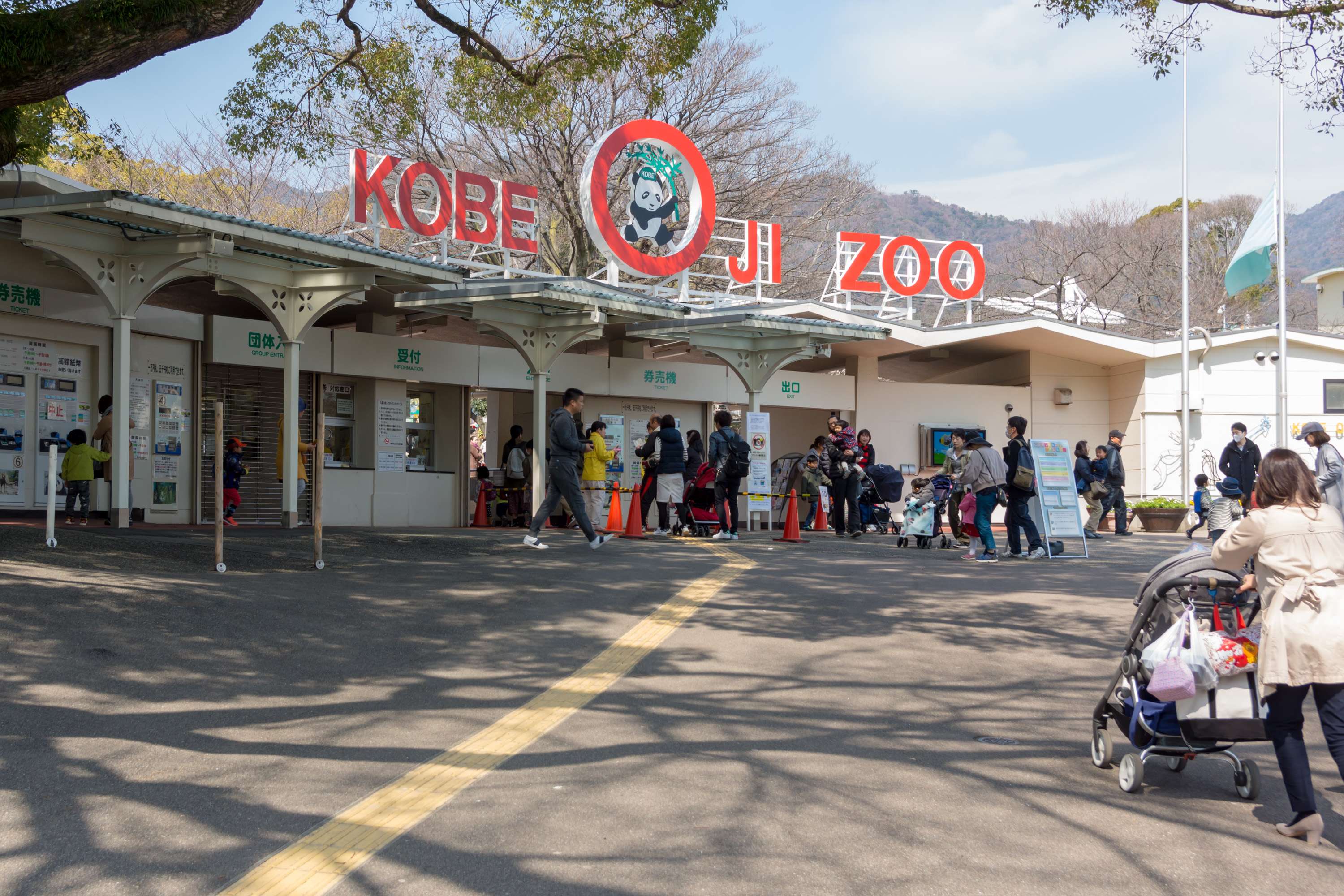 Kobe Oji Zoo