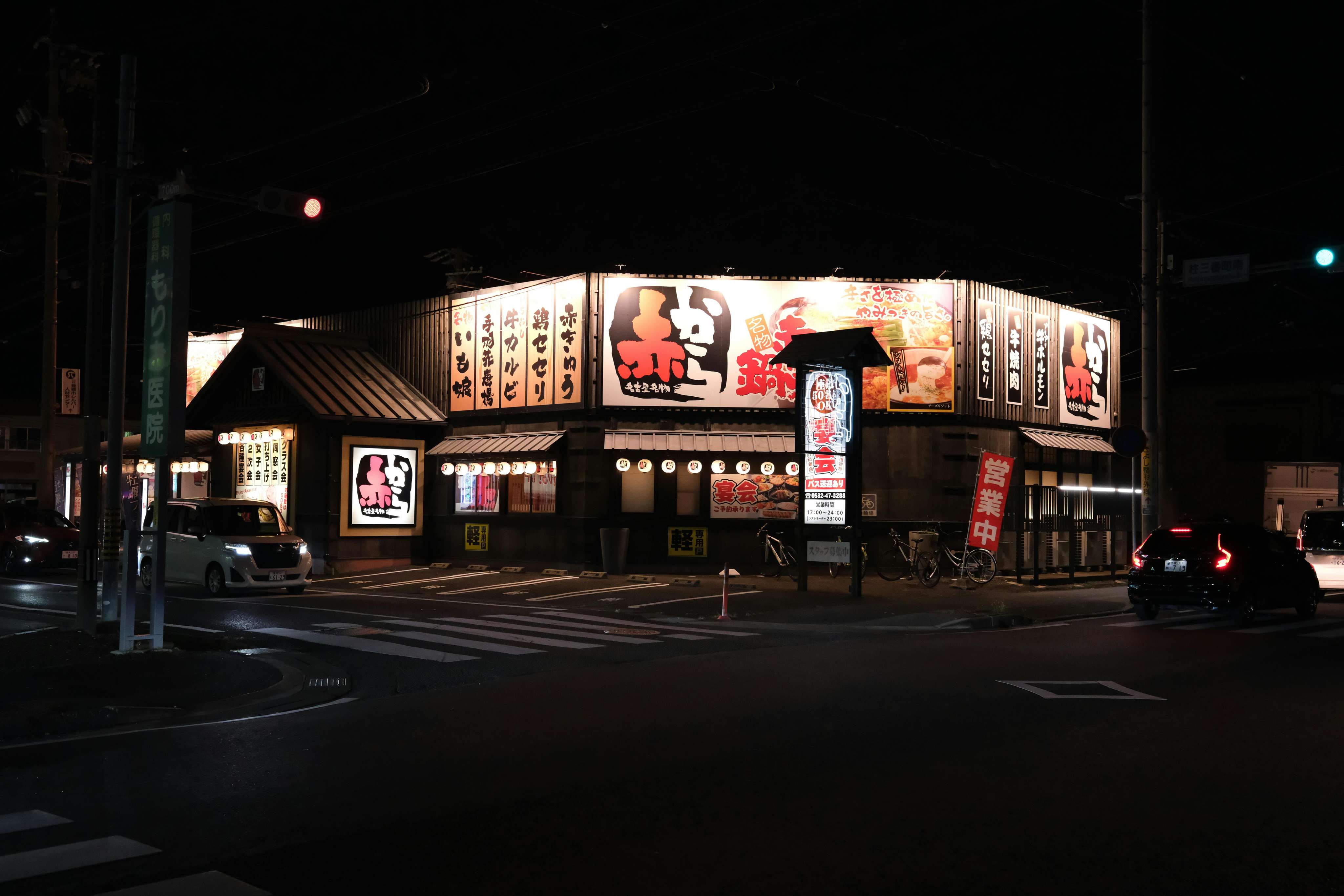 Go Clubbing at International BAR 1134