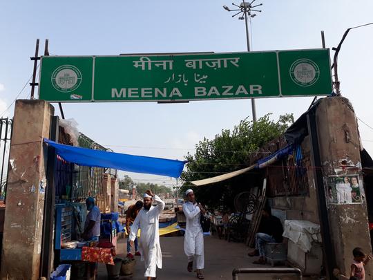 Meena Bazaar